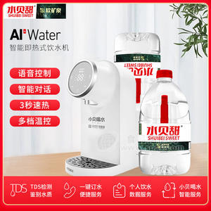 水貝甜天然礦泉泡茶4.5L*4桶/箱?智能飲水機(jī)