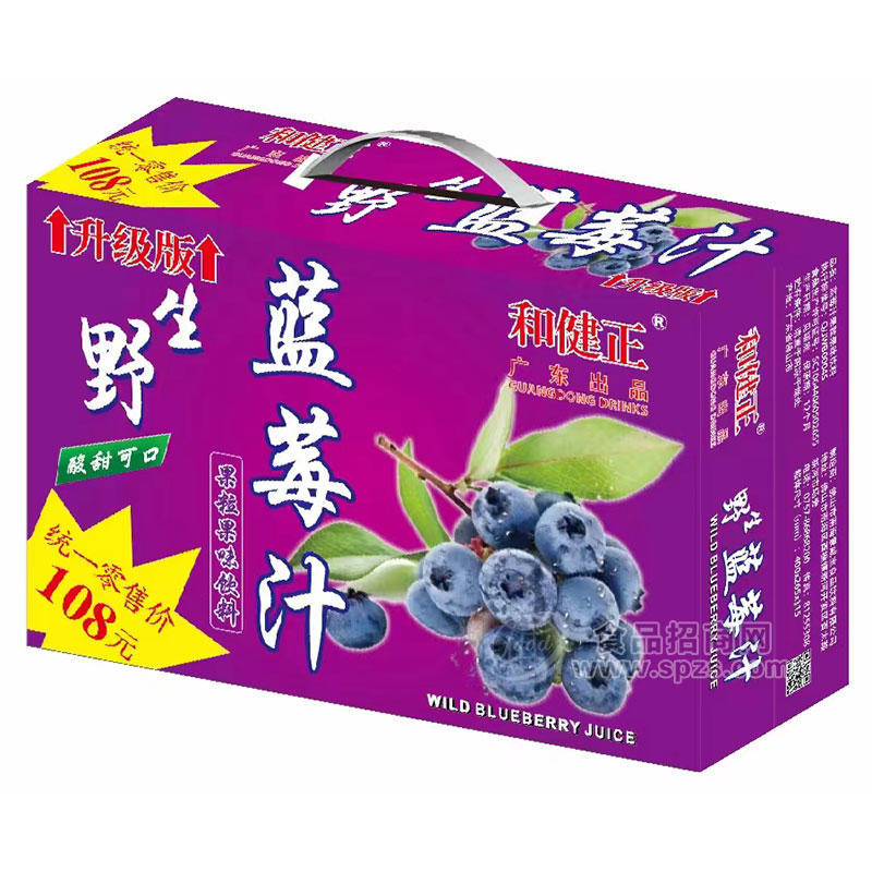 和健正野生蓝莓汁果粒果味饮料箱装招商