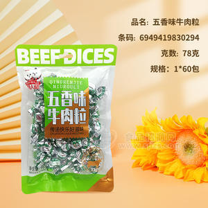 情人结五香味牛肉粒休闲食品78g