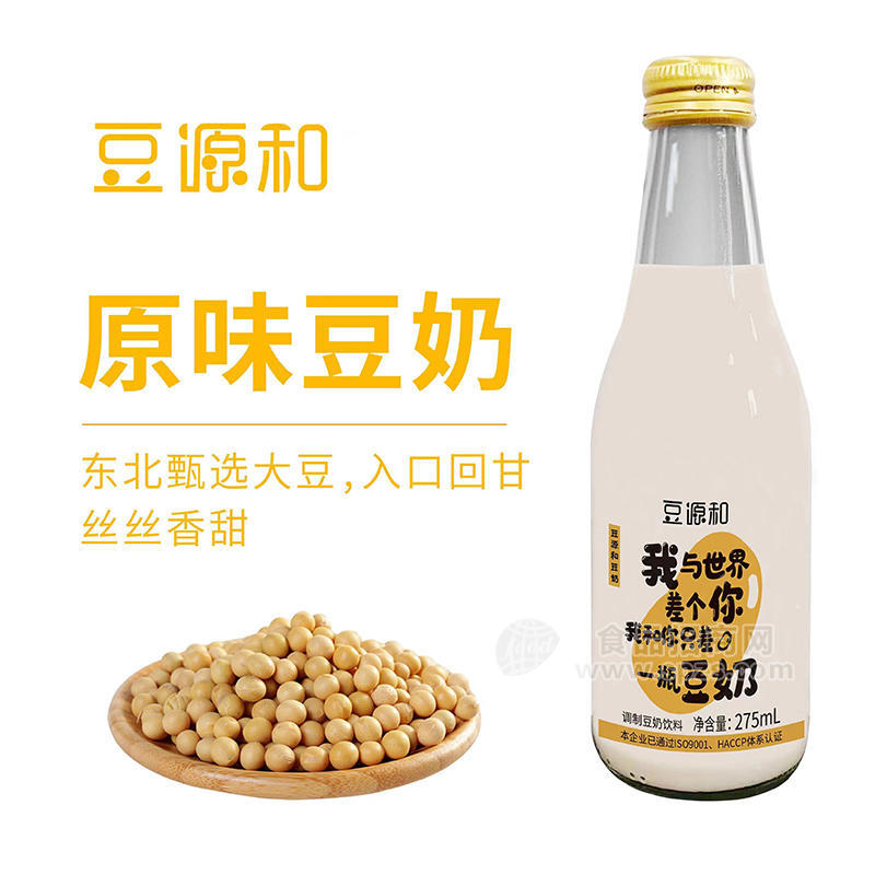 豆源和原味豆奶調(diào)制豆奶飲料植物蛋白飲料275ml