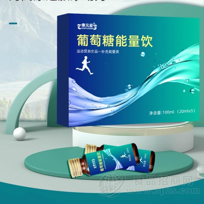 葡萄糖能量饮 oem贴牌代加工
