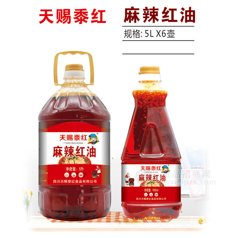 天赐黍红麻辣红油调味油5LX6壶 