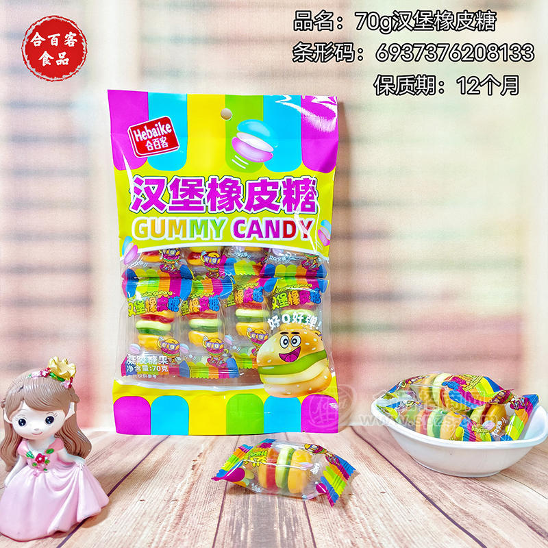 合百客漢堡橡皮糖凝膠糖果休閑食品70g