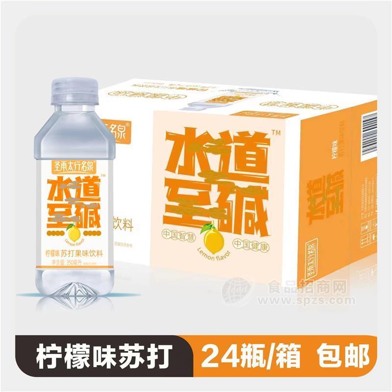 圣雨太行名泉柠檬味苏打350mlX24