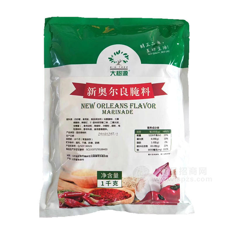 大树源新奥尔良腌料调料烧烤袋装招商1kg