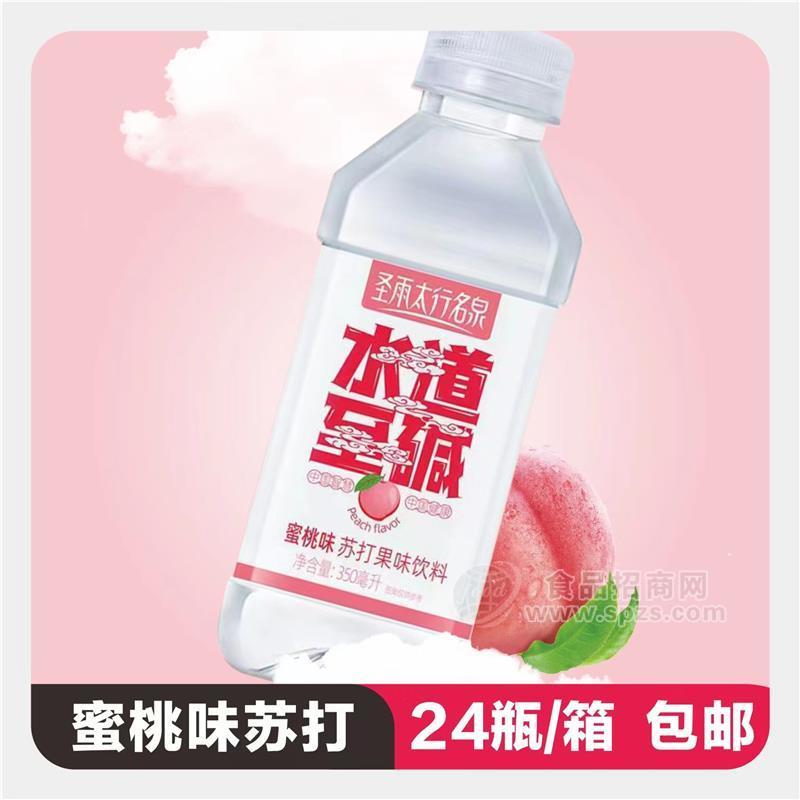 圣雨太行明泉蜜桃味蘇打果味飲料350ml