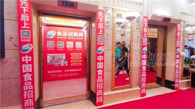 15年坚持宣传更大化，食品招商网用行动说话