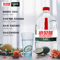 水贝甜天然矿泉泡茶4.5L