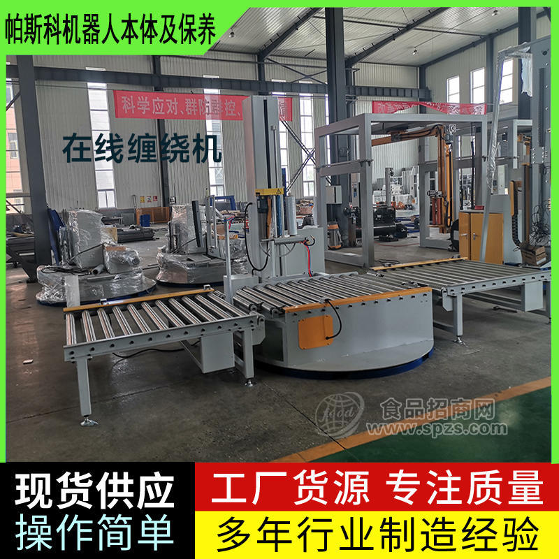 在线缠绕机