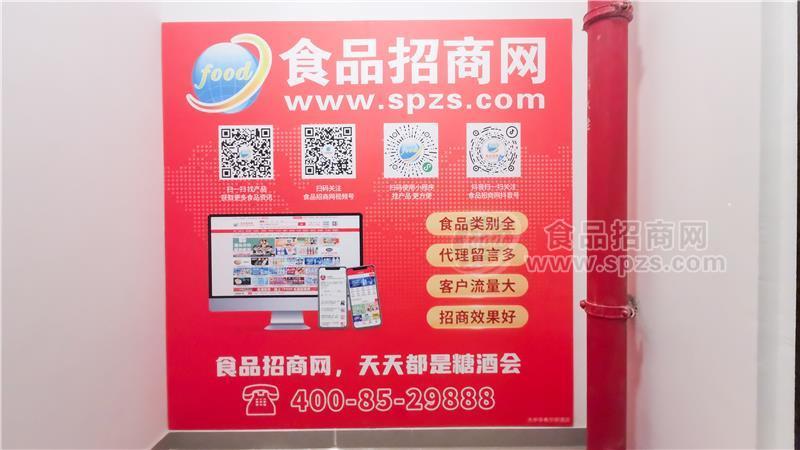 锁定深圳秋糖布展重要区域，食品招商网不放过任何展示机会