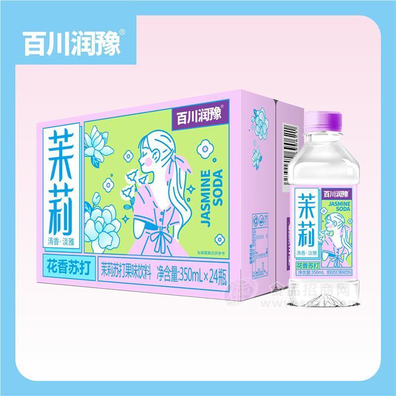 百川潤豫茉莉味蘇打果味飲料箱裝