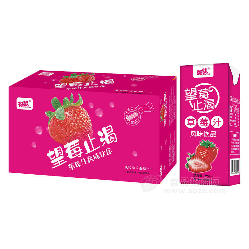 好梦望莓止渴草莓汁风味饮料箱装招商250ml 