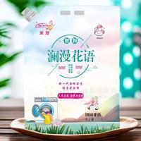 澜漫花语皂粉5千克