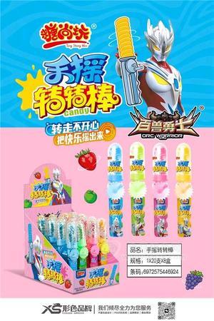 糖尚玩手摇转转棒