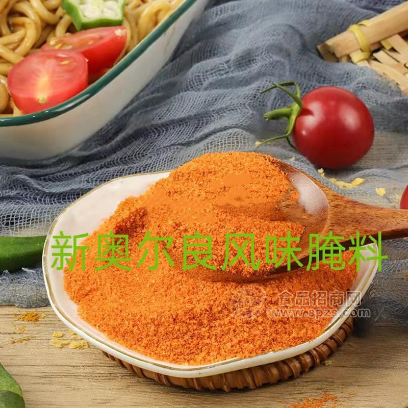 新奥尔良风味腌料调味料招商