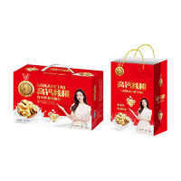礼盒装高钙核桃植物蛋白饮品240ml