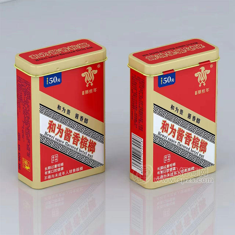 那些年和为酱香槟榔铁罐装零售价50元招商 