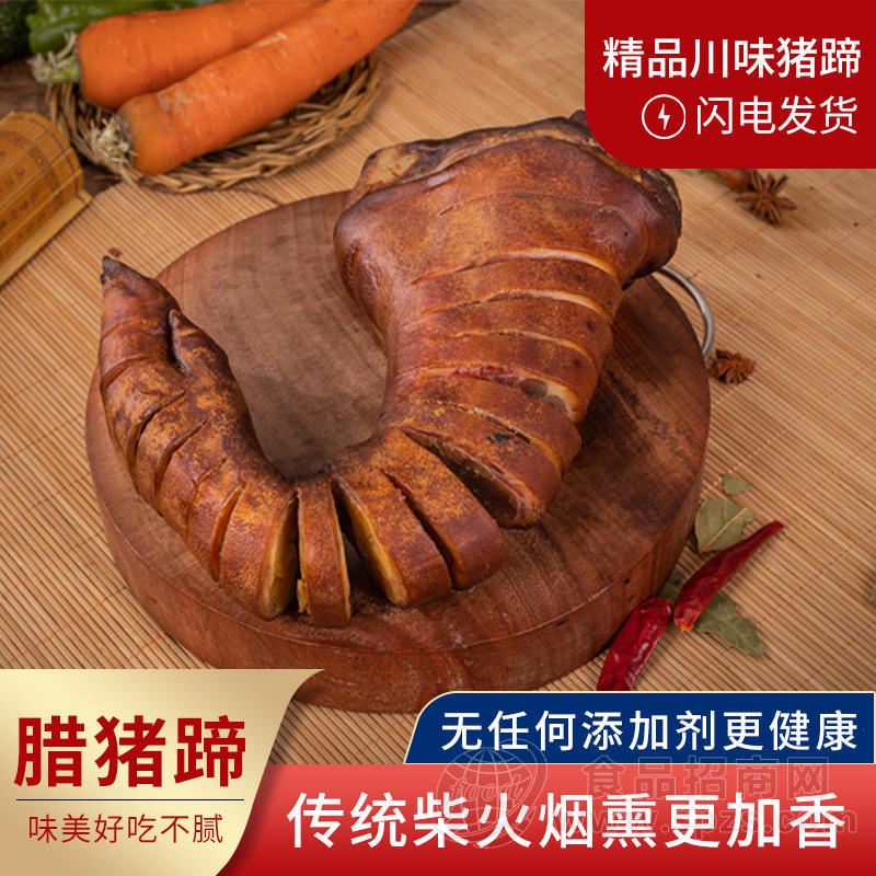 重庆特产杨二哥土家腊肉腊猪脚腊猪蹄即烹预制菜食材