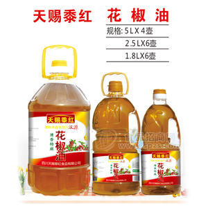 天賜黎紅清香特麻花椒油調(diào)味品招商