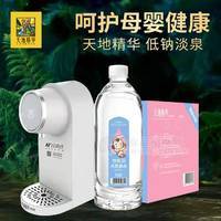 天地精华饮用天然泉水低钠淡泉1L