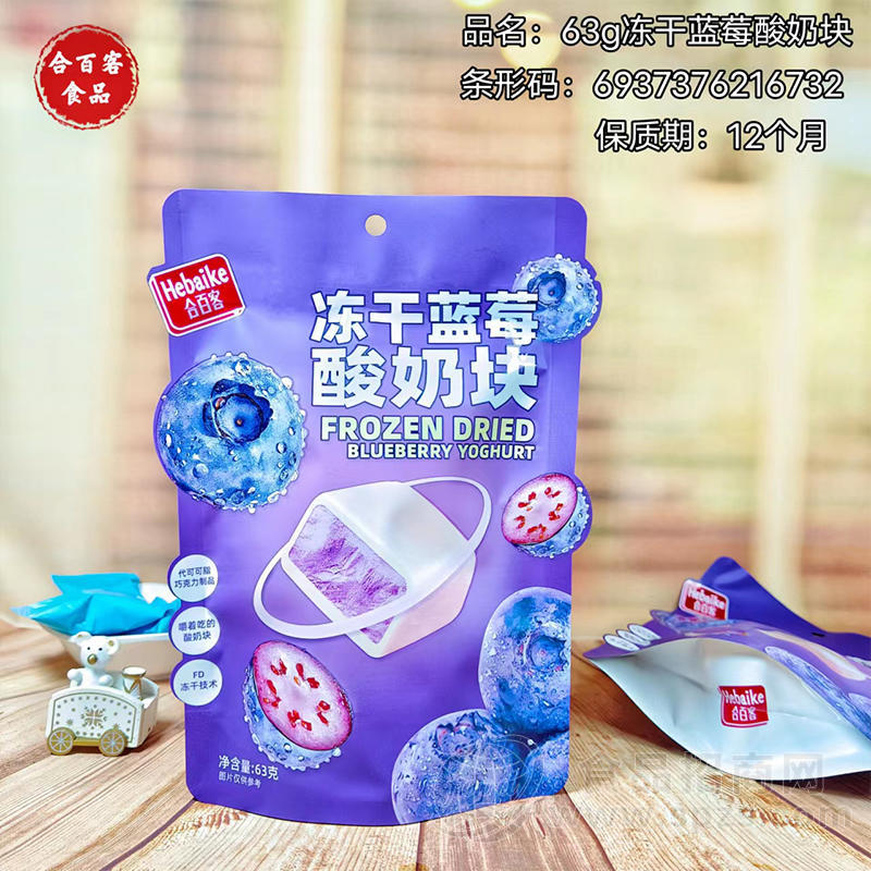 合百客冻干酸奶块休闲食品63g
