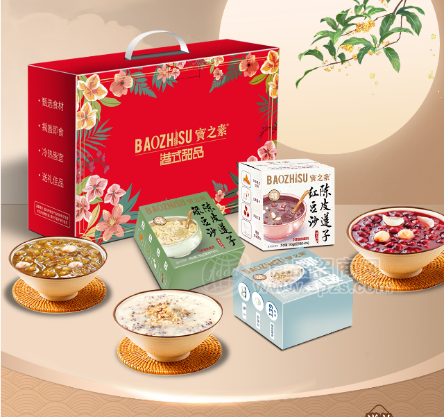 宝之素港式甜品礼盒陈皮莲子绿豆沙红豆沙椰汁啵啵方便罐头礼盒