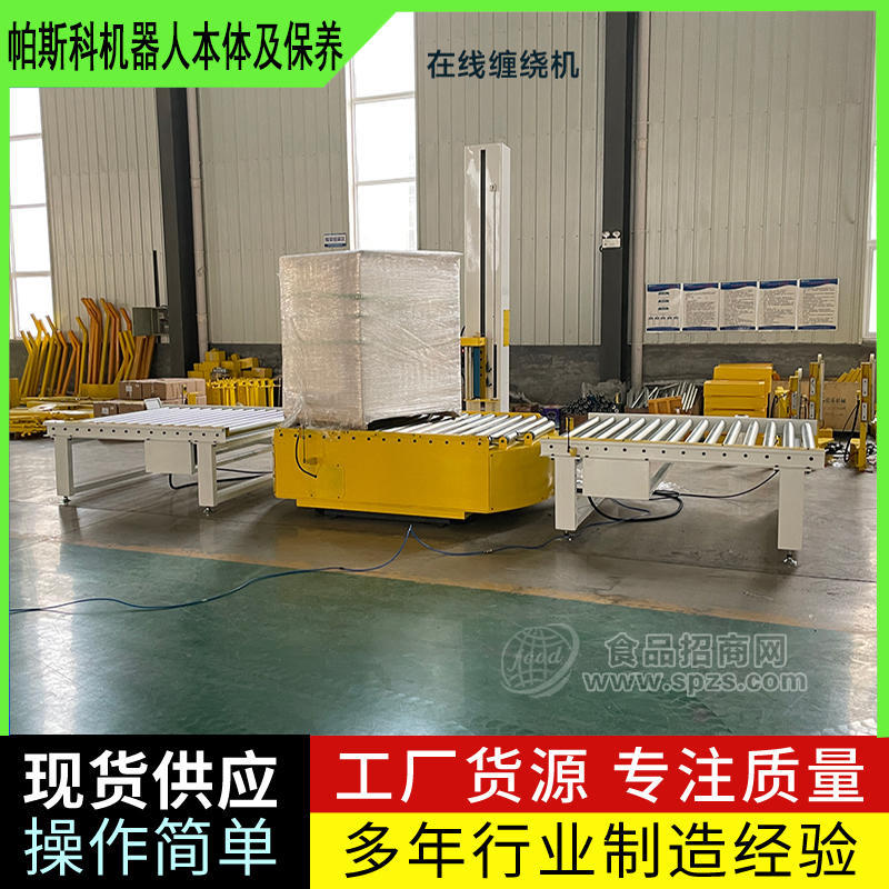 在线缠绕包装机