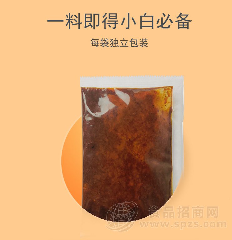 调料厂家直销土豆粉酱料包