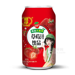 旺仔大果肉果粒草莓汁饮品易拉罐装招商310ml