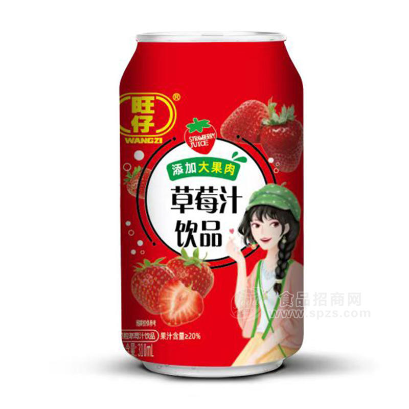 旺仔大果肉果粒草莓汁饮品易拉罐装招商310ml