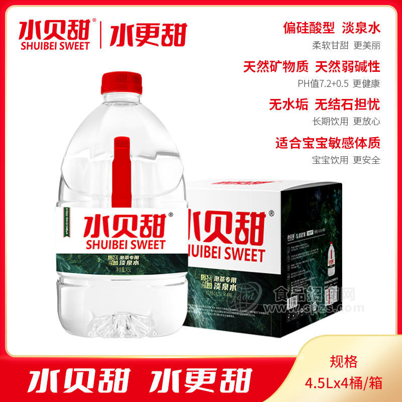 水贝甜天然矿泉泡茶4.5L*4桶/箱