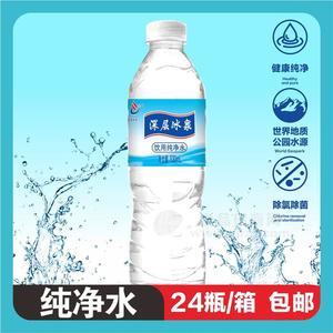 農(nóng)富金泉深層冰泉飲用礦泉水瓶裝