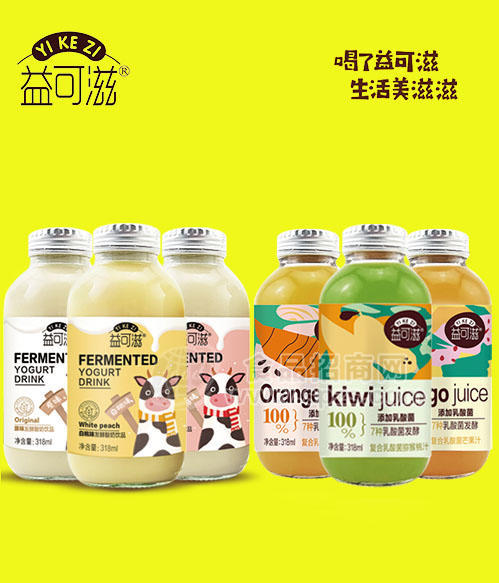 益可滋318ml發(fā)酵酸奶復(fù)合乳酸菌果汁