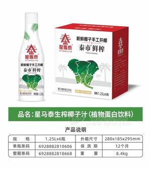 星马泰鲜榨1.25升×6瓶装椰汁