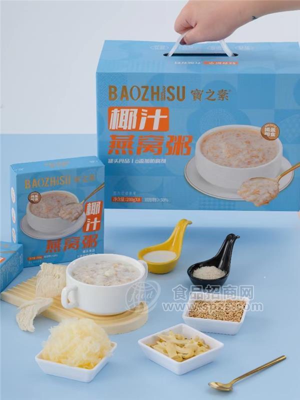 宝之素椰汁燕窝粥方便罐头食品200g