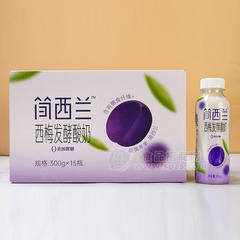 简西兰西梅发酵酸奶乳饮料300gx15瓶