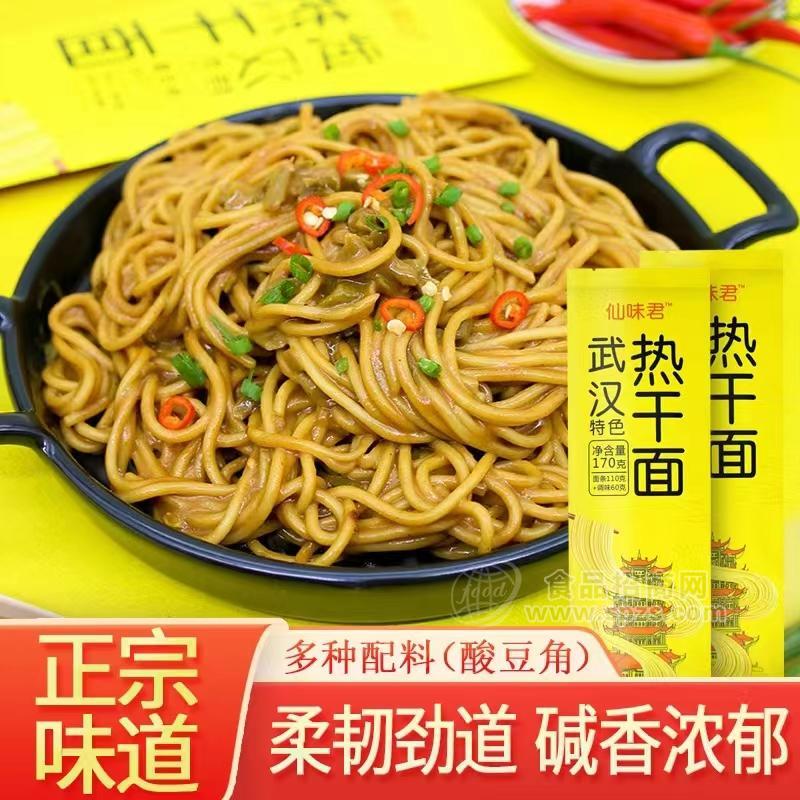 仙味君武汉风味热干面170g
