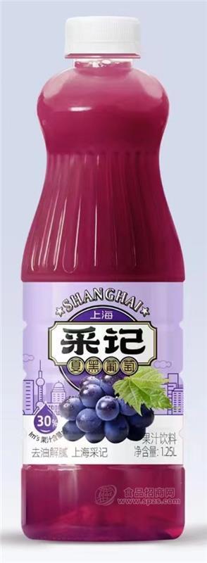 采記夏黑葡萄汁飲料1.25升餐飲渠道