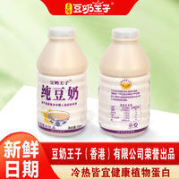 豆奶王子純豆奶植物蛋白飲品瓶裝招商330ml