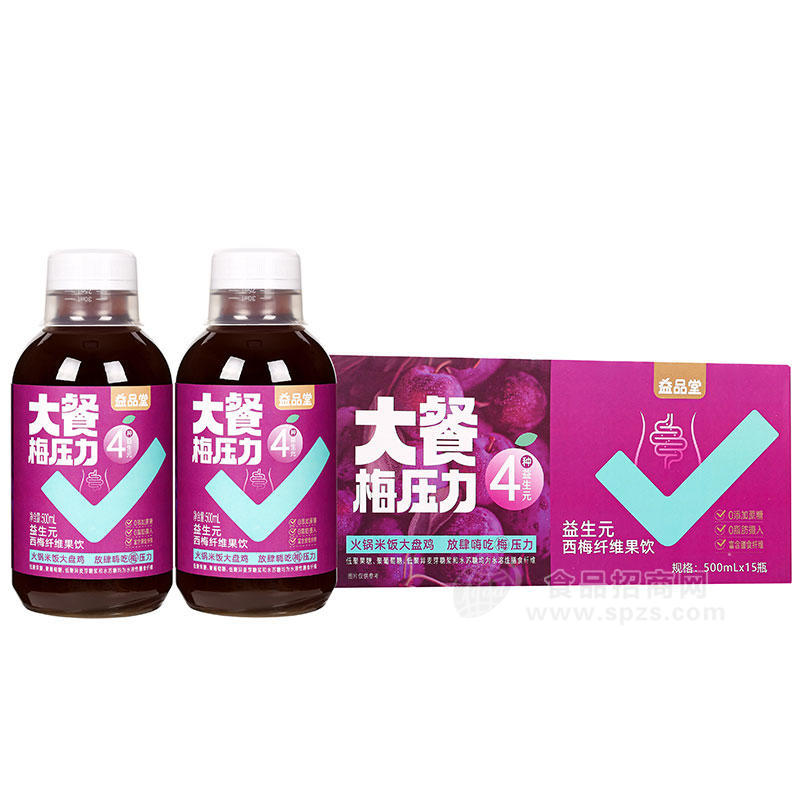 益品堂益生元西梅纤维果饮箱装招商500ml×15瓶