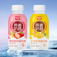 鲸颜芒果味草莓味燕麦奶昔乳味饮品乳饮料420ml