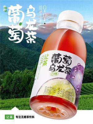 讓茶葡萄烏龍茶果味茶飲料瓶裝450ml