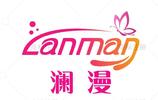 河南澜漫贸易有限公司