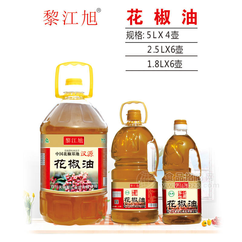 黎江旭花椒油调味油招商代理