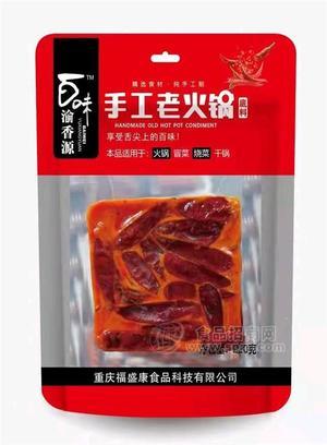 百味渝香源重慶手工老火鍋