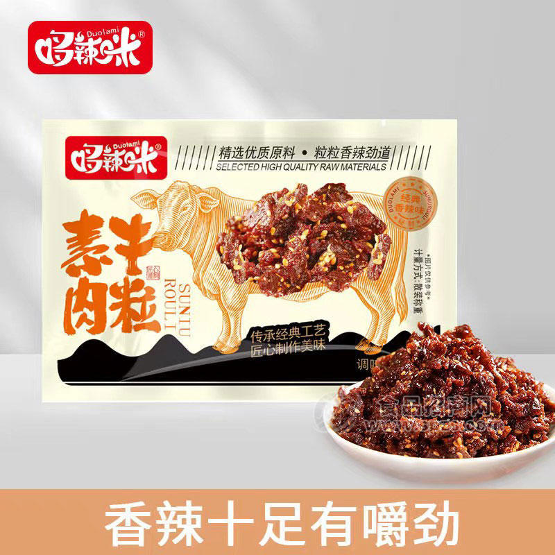 哆辣咪素牛肉粒調(diào)味面制品袋裝招商散裝稱重