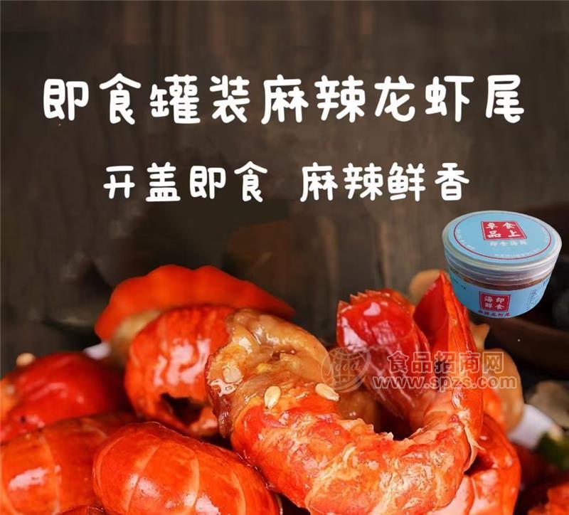 食上卓品即食海鲜罐装麻辣龙虾尾