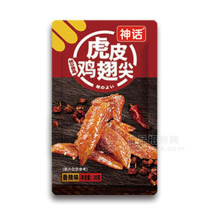 神話虎皮雞翅尖香辣味休閑食品袋裝招商20g