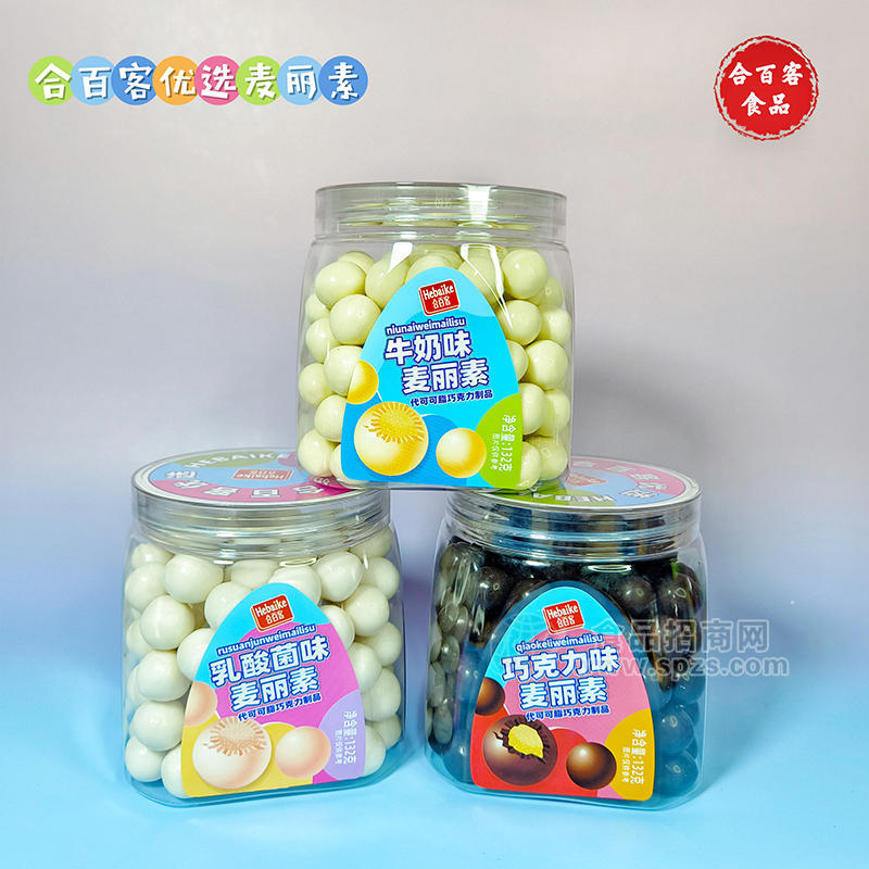 合百客麦丽素牛奶味巧克力味乳酸菌味系列招商