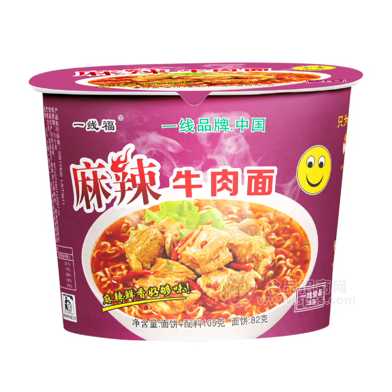 一線食品中桶麻辣牛肉面泡面工廠經(jīng)典桶面方便面整箱裝